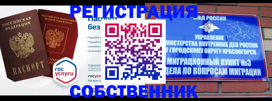 временная регистрация для школы в Псковской области