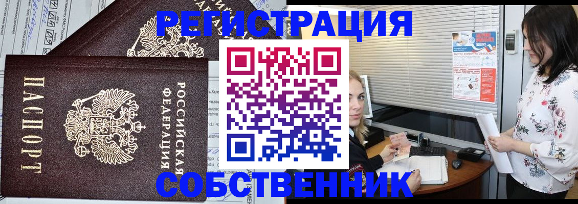 прописка поиск в Псковской области